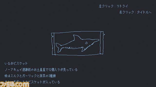 『いるかにうろこがないわけ』はPC版なら無料でプレイ可能。『ファミレスを享受せよ』の月刊湿地帯が手掛けた高難度“イルカ神話”シューティング【とっておきインディー】