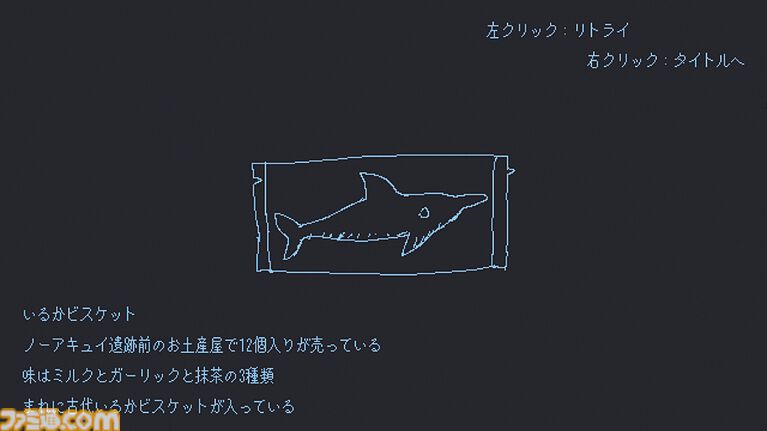 『いるかにうろこがないわけ』はPC版なら無料でプレイ可能。『ファミレスを享受せよ』の月刊湿地帯が手掛けた高難度“イルカ神話”シューティング【とっておきインディー】