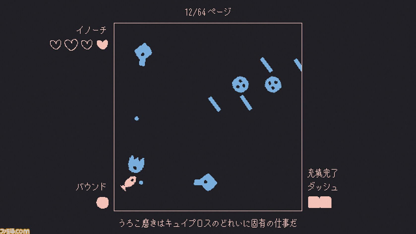 いるかにうろこがないわけ』はPC版なら無料でプレイ可能。『ファミレス 