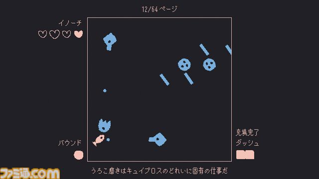 『いるかにうろこがないわけ』はPC版なら無料でプレイ可能。『ファミレスを享受せよ』の月刊湿地帯が手掛けた高難度“イルカ神話”シューティング【とっておきインディー】