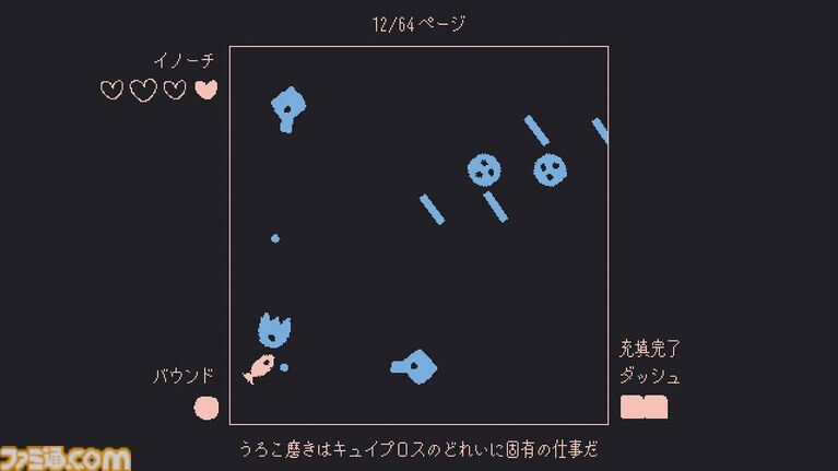 『いるかにうろこがないわけ』はPC版なら無料でプレイ可能。『ファミレスを享受せよ』の月刊湿地帯が手掛けた高難度“イルカ神話”シューティング【とっておきインディー】