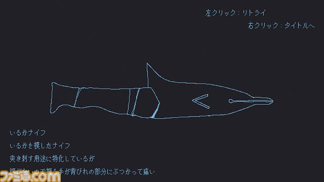 『いるかにうろこがないわけ』はPC版なら無料でプレイ可能。『ファミレスを享受せよ』の月刊湿地帯が手掛けた高難度“イルカ神話”シューティング【とっておきインディー】