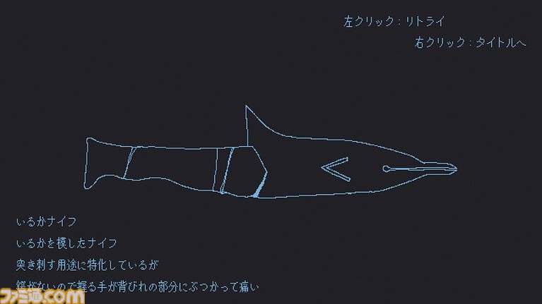 『いるかにうろこがないわけ』はPC版なら無料でプレイ可能。『ファミレスを享受せよ』の月刊湿地帯が手掛けた高難度“イルカ神話”シューティング【とっておきインディー】