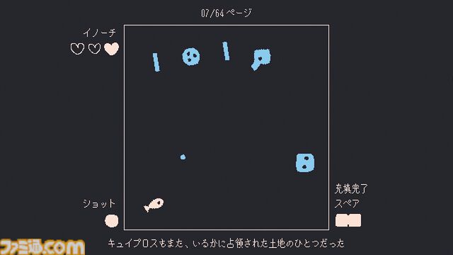 『いるかにうろこがないわけ』はPC版なら無料でプレイ可能。『ファミレスを享受せよ』の月刊湿地帯が手掛けた高難度“イルカ神話”シューティング【とっておきインディー】