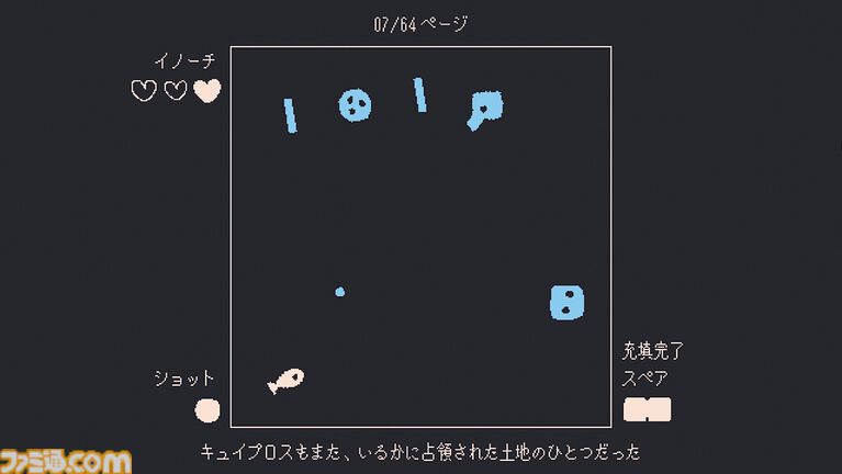 『いるかにうろこがないわけ』はPC版なら無料でプレイ可能。『ファミレスを享受せよ』の月刊湿地帯が手掛けた高難度“イルカ神話”シューティング【とっておきインディー】
