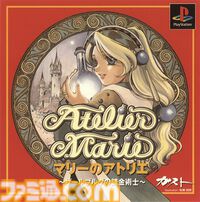 PS版『マリーのアトリエ』が発売された日。世界を救うのをやめて調合に夢中になる人が続出!? 斬新な切り口の錬金術RPGシリーズ第1作【今日は何の日？】