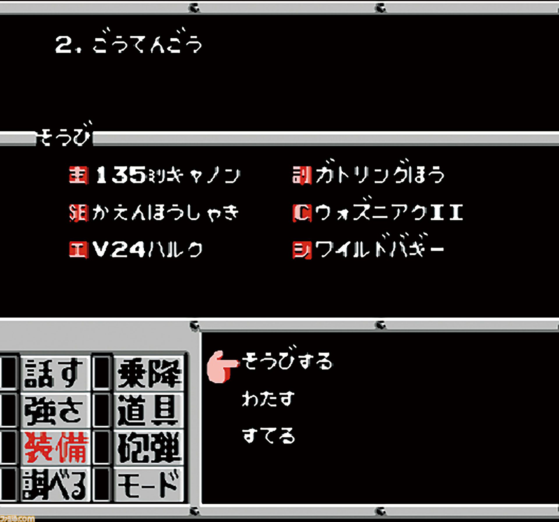 メタルマックス』35周年。「竜退治はもう飽きた！」というキャッチ