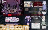 病んだ少女のトラウマをタイピングで消すアドベンチャー『Pain Pain Go Away!』がついに発売。物語とタイピング両面の魅力に迫る【先出し週刊ファミ通】