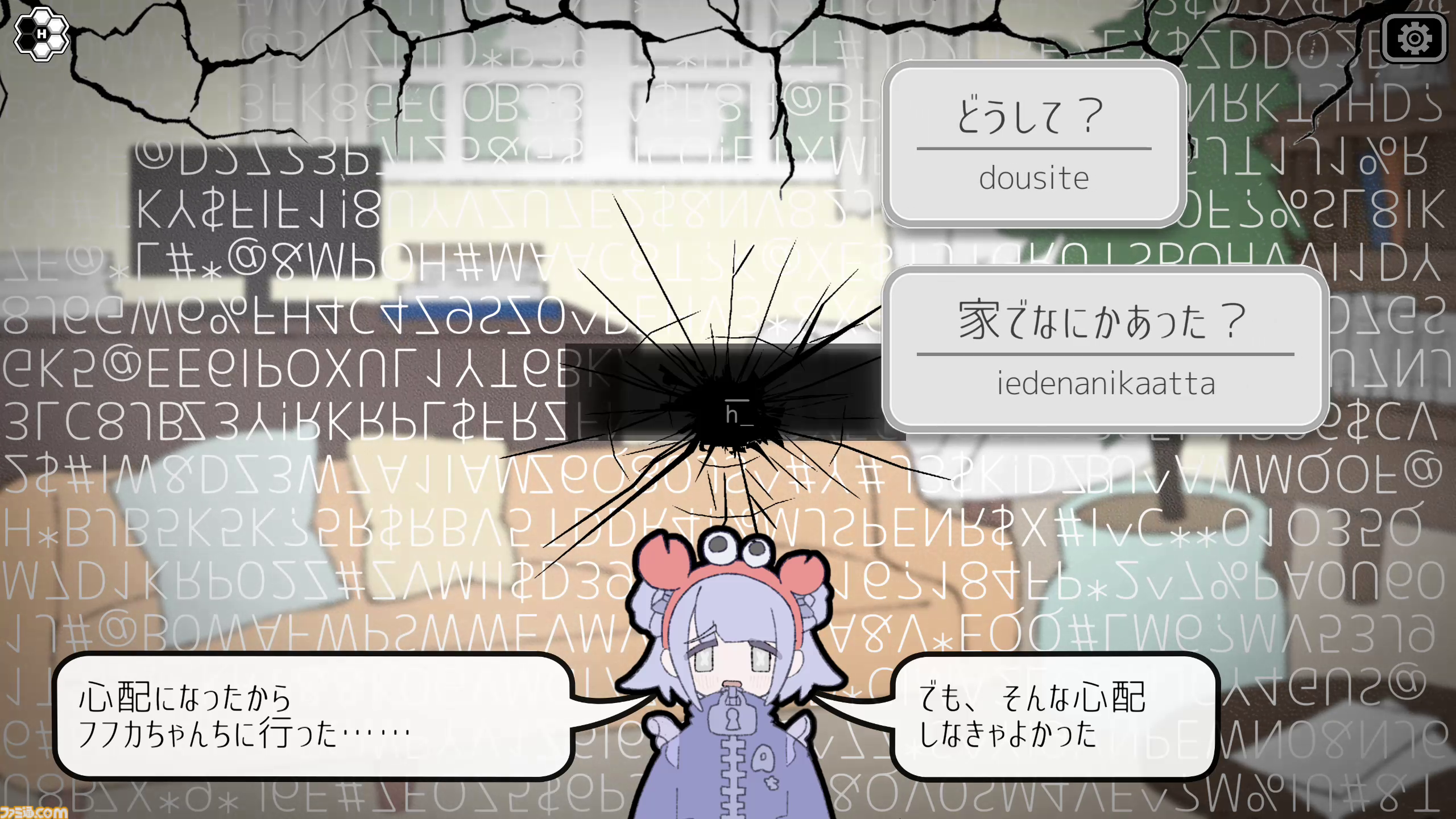 病んだ少女のトラウマをタイピングで消すアドベンチャー『Pain Pain Go Away!』がついに発売。物語とタイピング両面の魅力に迫る【先出し週刊ファミ通】