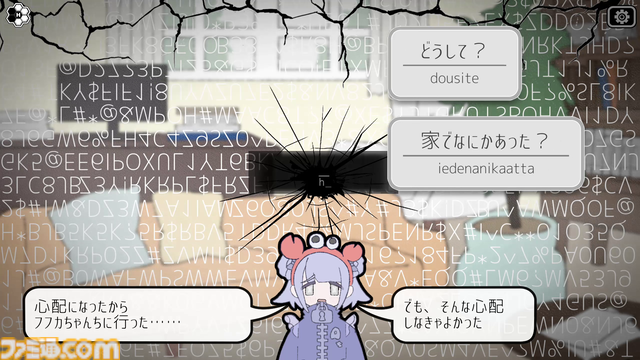 病んだ少女のトラウマをタイピングで消すアドベンチャー『Pain Pain Go Away!』がついに発売。物語とタイピング両面の魅力に迫る【先出し週刊ファミ通】