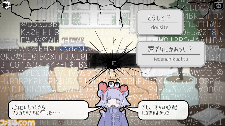 病んだ少女のトラウマをタイピングで消すアドベンチャー『Pain Pain Go Away!』がついに発売。物語とタイピング両面の魅力に迫る【先出し週刊ファミ通】