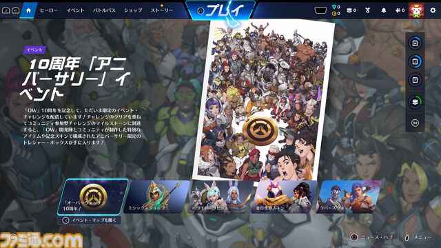 『オーバーウォッチ』10周年。読み合いのスリルがたまらない！ チームワークと状況判断が勝利の決め手となる対戦型FPS【今日は何の日？】