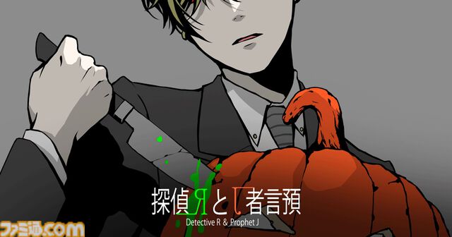 『探偵Rと預言者J』キャラクターとのコミュニケーションを通じて真相に迫るミステリーアドベンチャー、Steamにて体験版を公開。6年前の失踪事件と現実の殺人事件、2つを結びつける“預言者ジャック”とは？