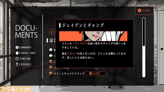 『探偵Rと預言者J』キャラクターとのコミュニケーションを通じて真相に迫るミステリーアドベンチャー、Steamにて体験版を公開。6年前の失踪事件と現実の殺人事件、2つを結びつける“預言者ジャック”とは？
