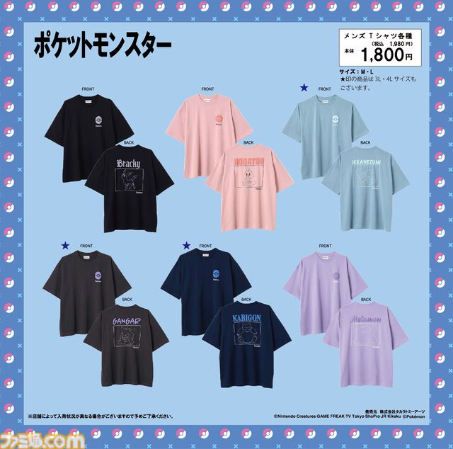 『ポケモン』ブラッキーやホゲータのTシャツがアベイルで6/15発売。モンスターボールをワンポイントでプリントした前面もいい感じ