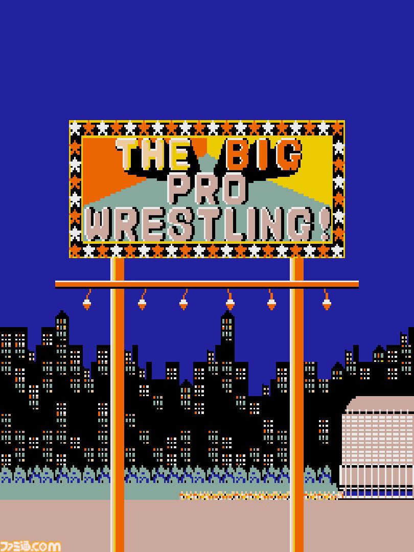 【アケアカ】『ザ・ビッグ・プロレスリング』が5月21日に配信開始。1983年にテクノスジャパンから発売されたプロレスゲーム