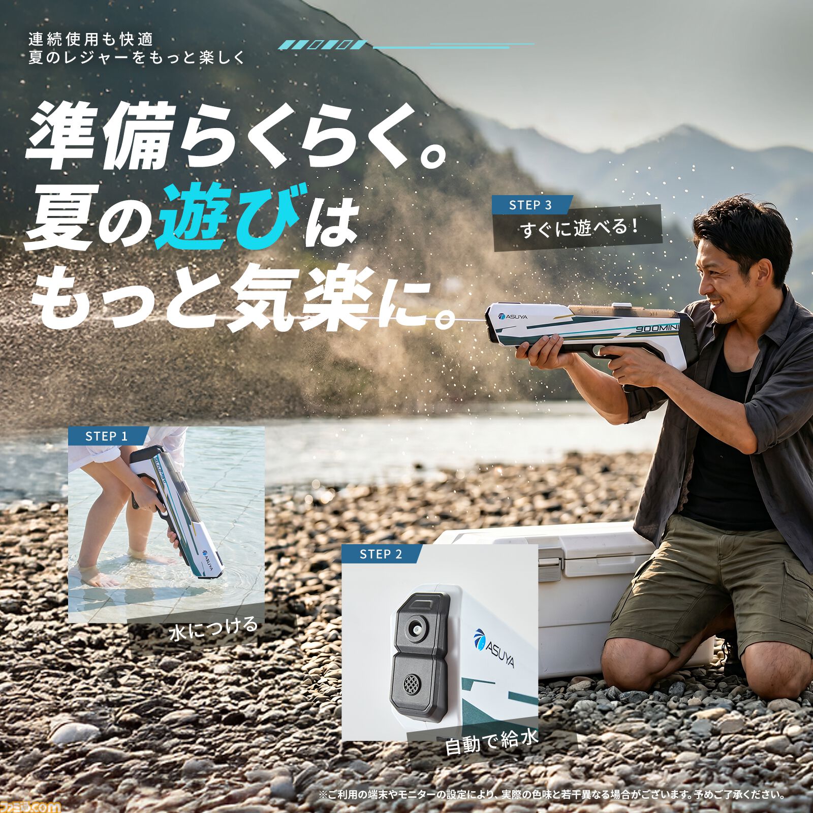 ASW-900 MINI】近未来デザインの電動水鉄砲が発売。自動給水システム