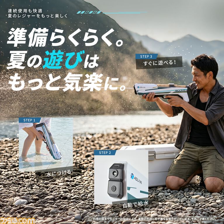 『ASW-900 MINI』SF風デザインの電動ウォーターガンが発売。Type-Cケーブルで充電でき、水面から簡単に給水可能。6/1まで20%オフセールも開催
