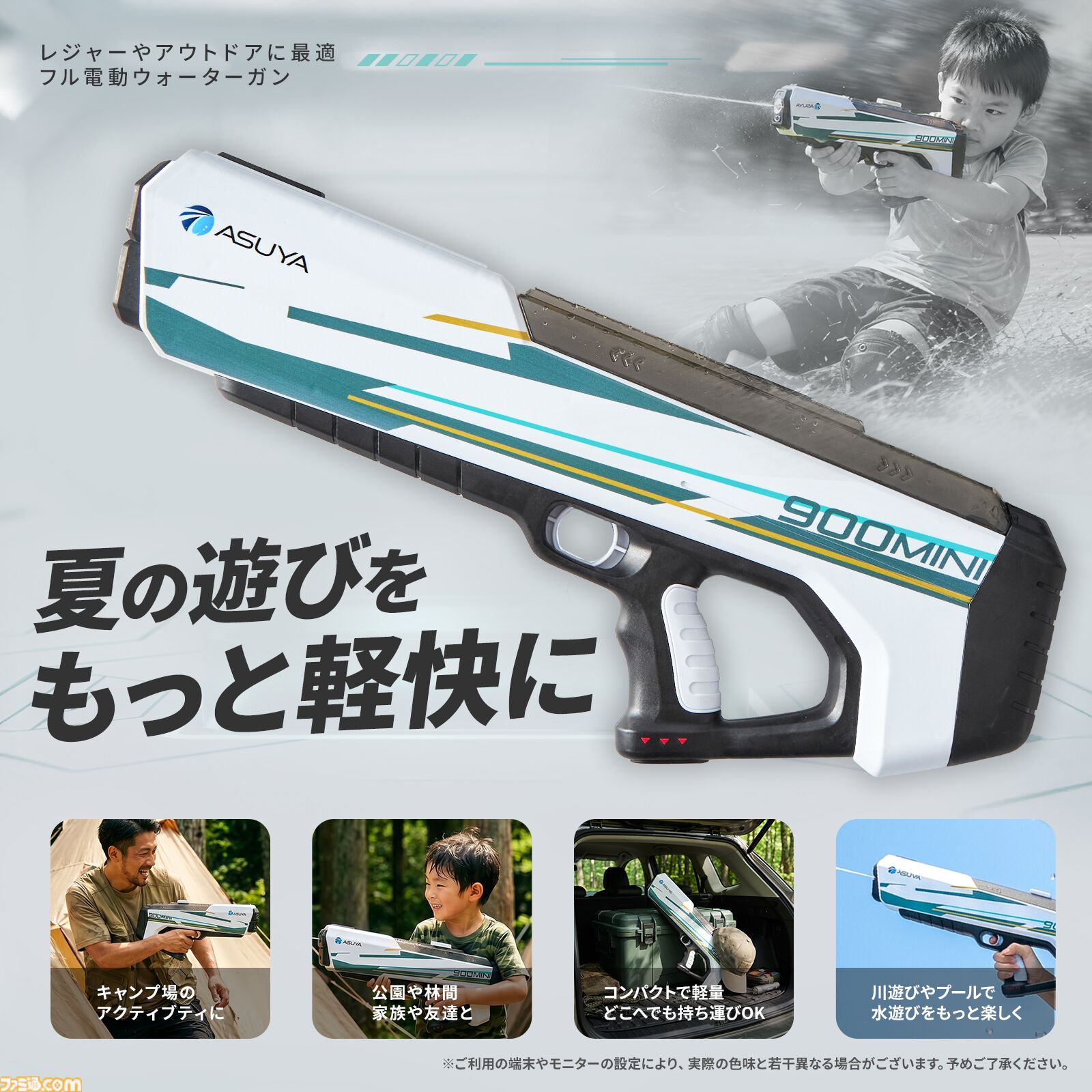 ASW-900 MINI】近未来デザインの電動水鉄砲が発売。自動給水システム