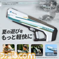 『ASW-900 MINI』SF風デザインの電動ウォーターガンが発売。Type-Cケーブルで充電でき、水面から簡単に給水可能。6/1まで20%オフセールも開催