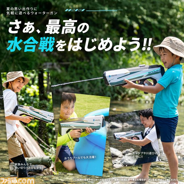 『ASW-900 MINI』SF風デザインの電動ウォーターガンが発売。Type-Cケーブルで充電でき、水面から簡単に給水可能。6/1まで20%オフセールも開催