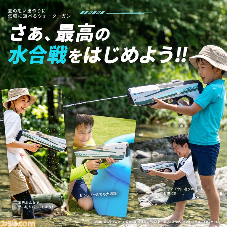 『ASW-900 MINI』SF風デザインの電動ウォーターガンが発売。Type-Cケーブルで充電でき、水面から簡単に給水可能。6/1まで20%オフセールも開催