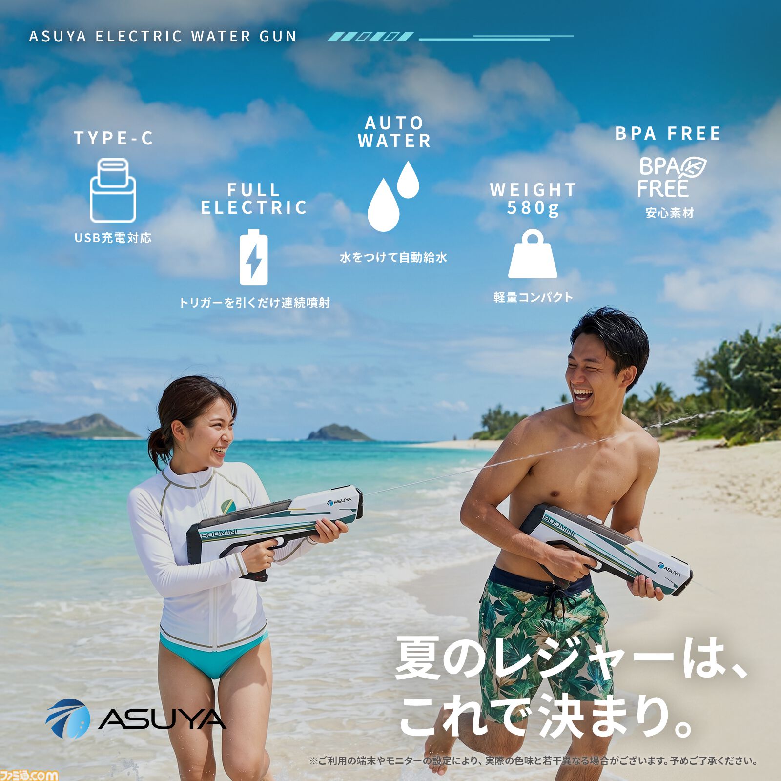 ASW-900 MINI】近未来デザインの電動水鉄砲が発売。自動給水システム