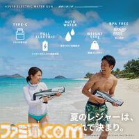 『ASW-900 MINI』SF風デザインの電動ウォーターガンが発売。Type-Cケーブルで充電でき、水面から簡単に給水可能。6/1まで20%オフセールも開催