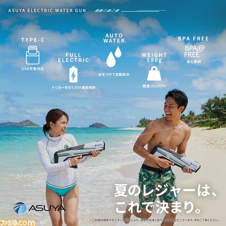 『ASW-900 MINI』SF風デザインの電動ウォーターガンが発売。Type-Cケーブルで充電でき、水面から簡単に給水可能。6/1まで20%オフセールも開催