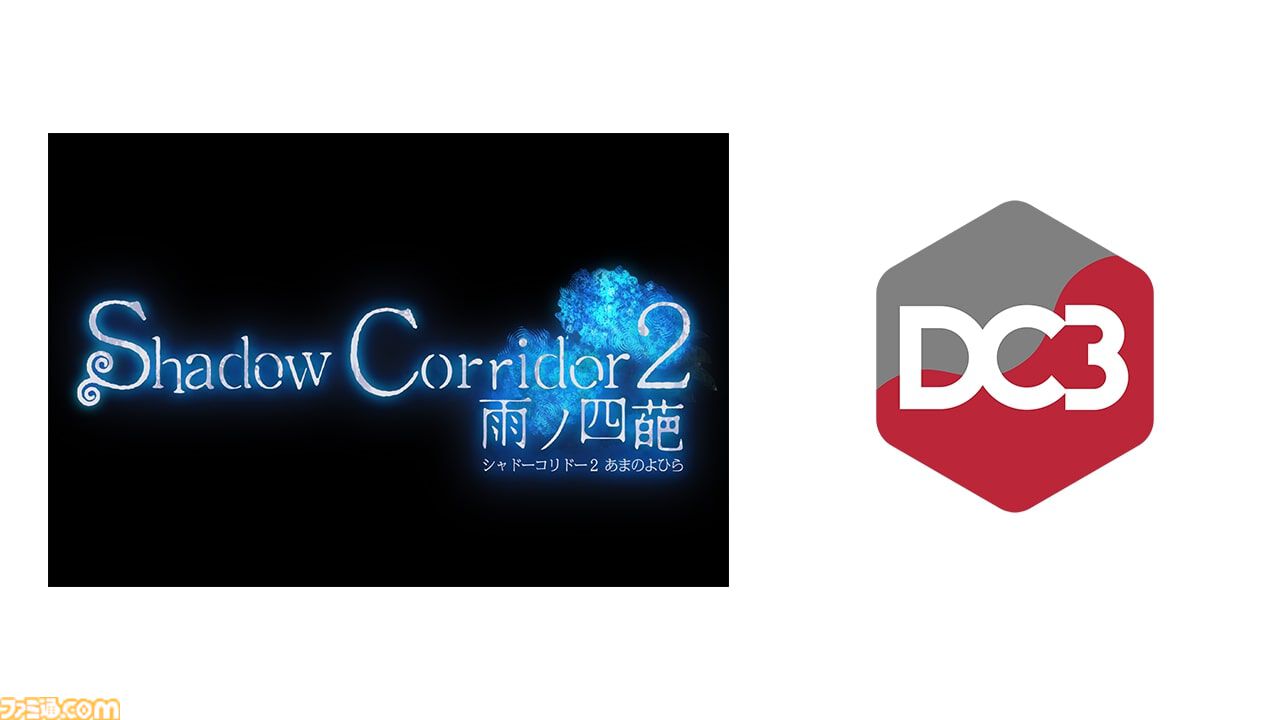 シャドーコリドー2』徘徊者・渦の踊り子、骸と紫陽花などの3Dモデルが