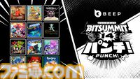 【BitSummit PUNCH!】Beep Japanが海外タイトル12本を出展。線路建設アクション『Unrailed』の続編などが試遊可能