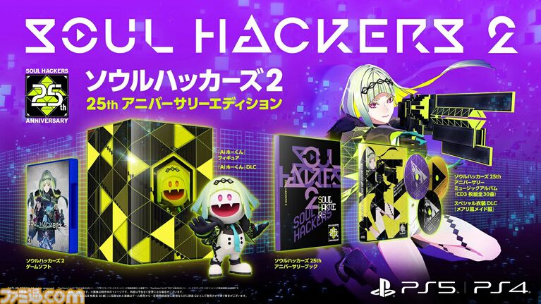 楽天で『龍が如く 極3』が40%オフ、『マリルイRPG ブラザーシップ!』が50%オフ、『ファミコン探偵倶楽部 笑み男』が55%オフで買えるセールが開催中