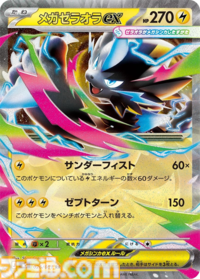 【ポケカ】『アビスアイ』SAR/AR/SRまとめ。メガダークライexやメガシャンデラex、ムク（SAR）を収録【5月22日発売】