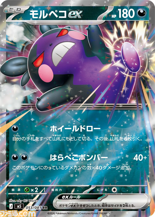 SAR AR まとめ ポケカ】『アビスアイ』SAR/AR/SRまとめ。メガダークライexや