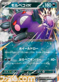 【ポケカ】『アビスアイ』SAR/AR/SRまとめ。メガダークライexやメガシャンデラex、ムク（SAR）を収録【5月22日発売】