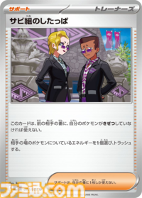 【ポケカ】『アビスアイ』SAR/AR/SRまとめ。メガダークライexやメガシャンデラex、ムク（SAR）を収録【5月22日発売】