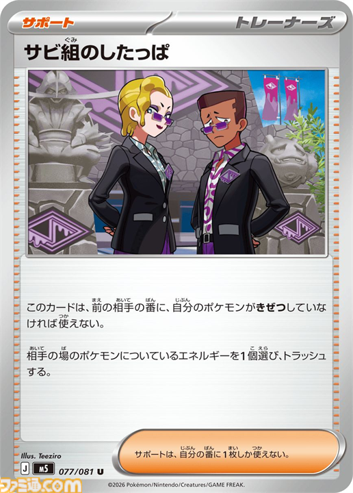 【ポケカ】『アビスアイ』SAR/AR/SRまとめ。メガダークライexやメガシャンデラex、ムク（SAR）を収録【5月22日発売】