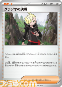 【ポケカ】『アビスアイ』SAR/AR/SRまとめ。メガダークライexやメガシャンデラex、ムク（SAR）を収録【5月22日発売】