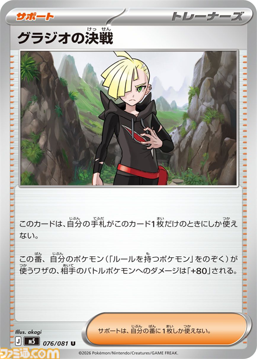 【ポケカ】『アビスアイ』SAR/AR/SRまとめ。メガダークライexやメガシャンデラex、ムク（SAR）を収録【5月22日発売】