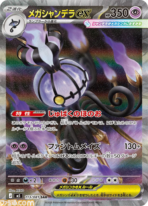 SAR AR まとめ ポケカ】『アビスアイ』SAR/AR/SRまとめ。メガダークライexや