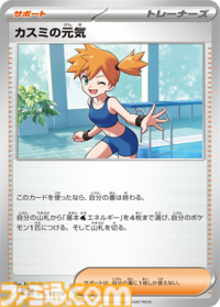 【ポケカ】『アビスアイ』SAR/AR/SRまとめ。メガダークライexやメガシャンデラex、ムク（SAR）を収録【5月22日発売】