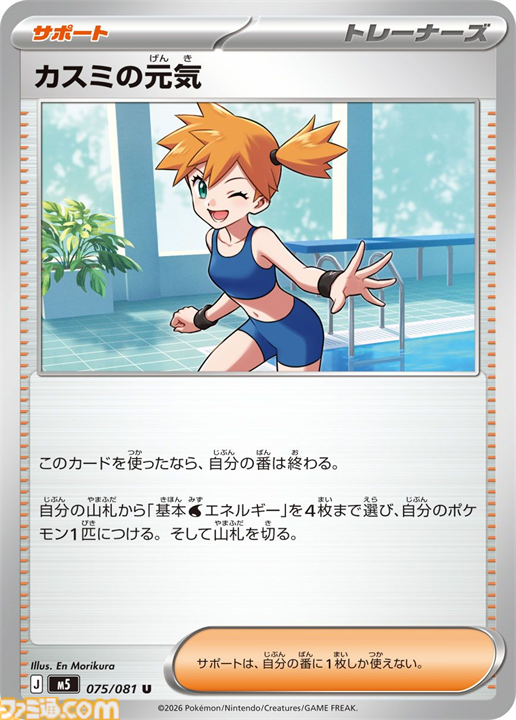 【ポケカ】『アビスアイ』SAR/AR/SRまとめ。メガダークライexやメガシャンデラex、ムク（SAR）を収録【5月22日発売】