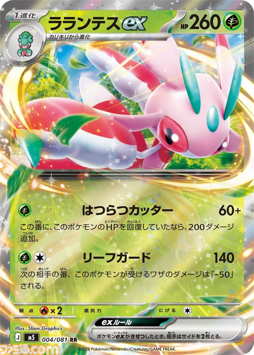 ポケカ】『アビスアイ』SAR/AR/SRまとめ。メガダークライexや