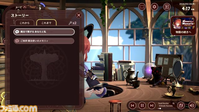 『Memory of Memorie : A Chill Story』Steamにて異世界系作業用アドベンチャーの期間限定体験版が配信。データは製品版にも引継ぎ可能
