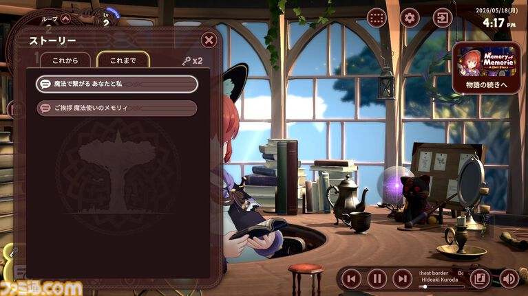 『Memory of Memorie : A Chill Story』Steamにて異世界系作業用アドベンチャーの期間限定体験版が配信。データは製品版にも引継ぎ可能