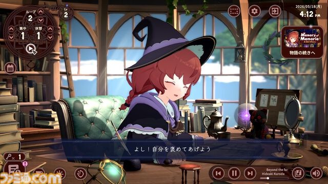 『Memory of Memorie : A Chill Story』Steamにて異世界系作業用アドベンチャーの期間限定体験版が配信。データは製品版にも引継ぎ可能
