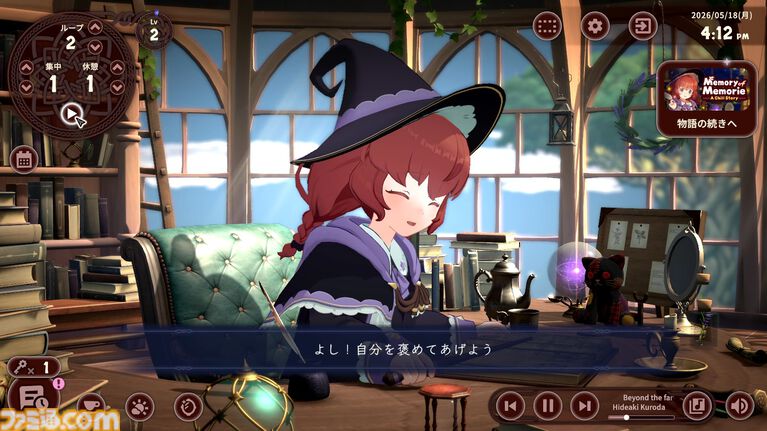 『Memory of Memorie : A Chill Story』Steamにて異世界系作業用アドベンチャーの期間限定体験版が配信。データは製品版にも引継ぎ可能