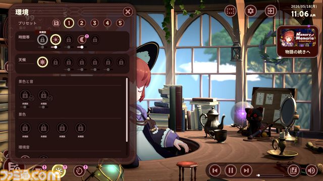 『Memory of Memorie : A Chill Story』Steamにて異世界系作業用アドベンチャーの期間限定体験版が配信。データは製品版にも引継ぎ可能