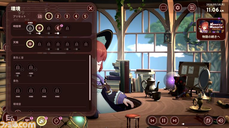 『Memory of Memorie : A Chill Story』Steamにて異世界系作業用アドベンチャーの期間限定体験版が配信。データは製品版にも引継ぎ可能