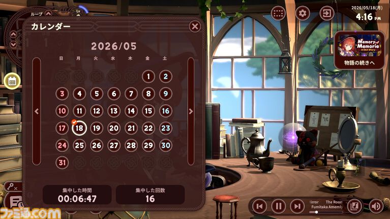 『Memory of Memorie : A Chill Story』Steamにて異世界系作業用アドベンチャーの期間限定体験版が配信。データは製品版にも引継ぎ可能